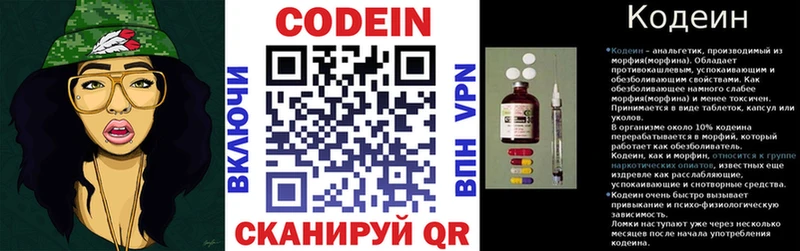 Codein Purple Drank  наркошоп  Красково 