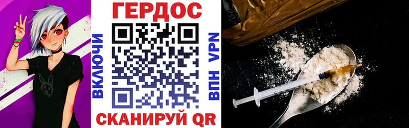Героин VHQ  Красково 
